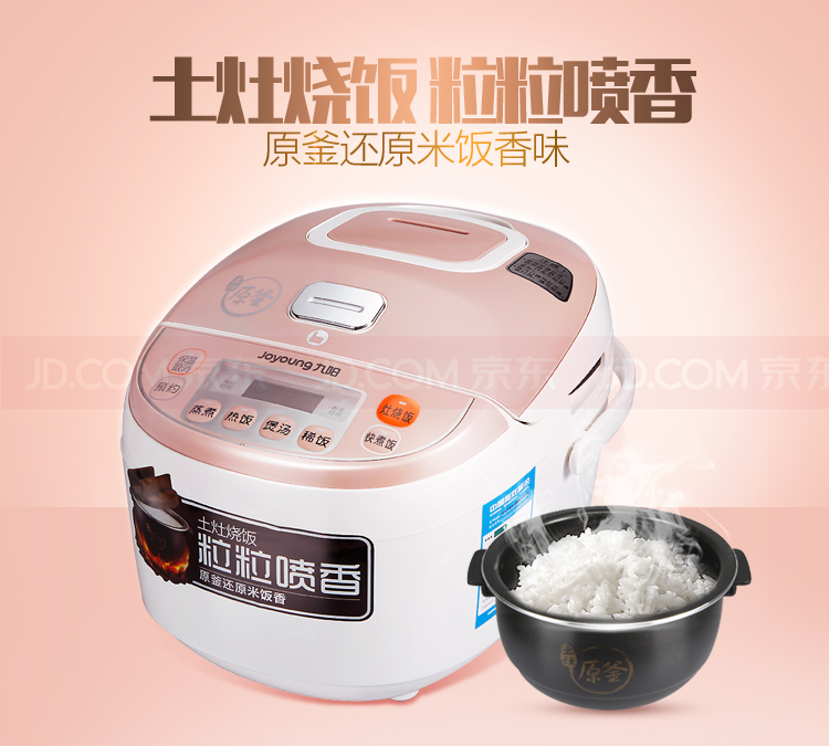 九阳（Joyoung）JYF-30FS20多功能电饭煲3L智能电饭锅（土灶原釜、可预约）