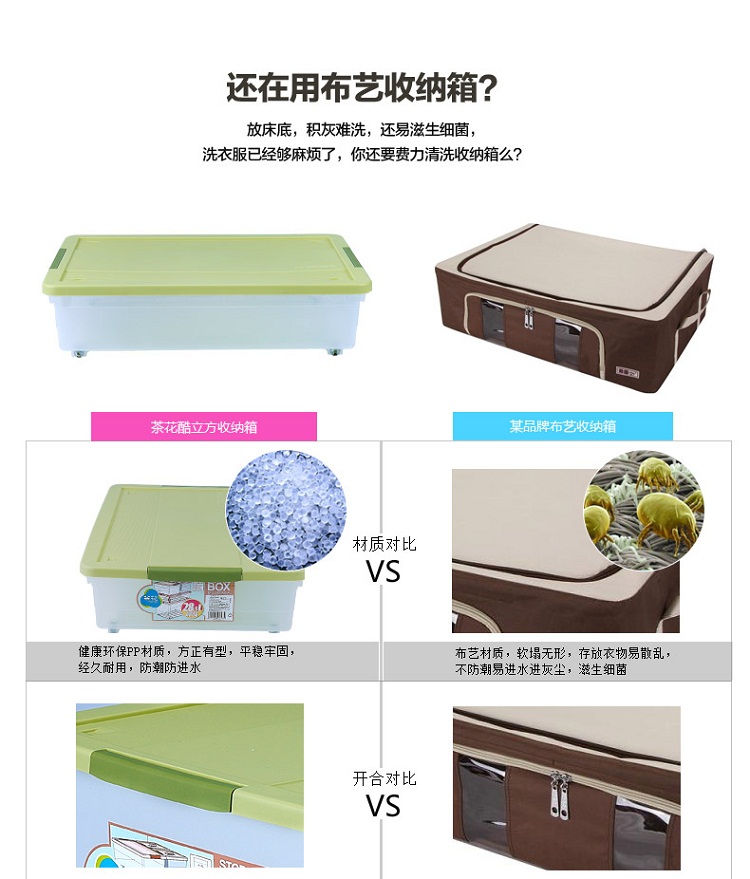 茶花 塑料整理箱 酷立方收纳箱 28.5L 28591K (桶体)