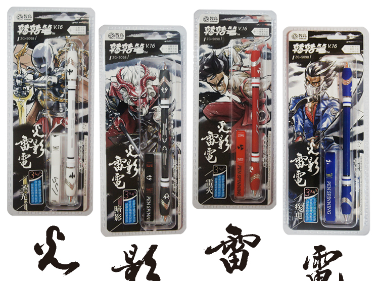 智高(zhigao)转转笔 光影雷电系列转笔广告款转笔大赛专用笔防滑耐摔