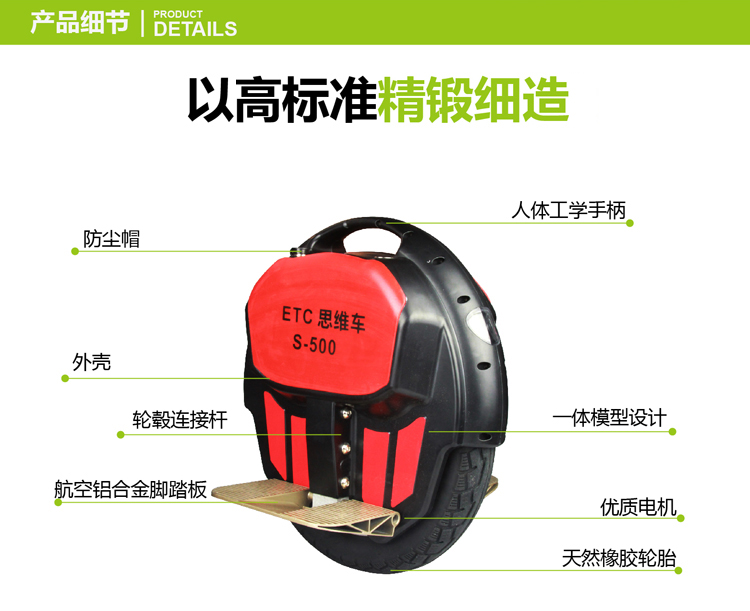 思维车（ETC）ETC-S350 平衡车 电动车 体感车 智能代步车 独轮车（红色）