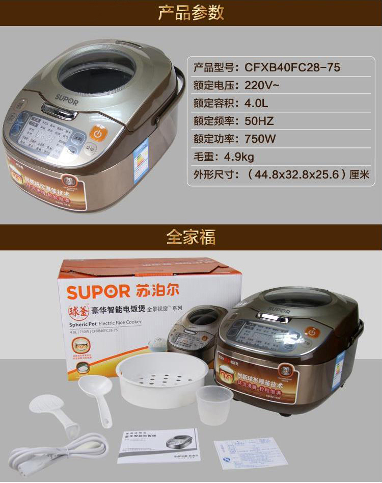 
                                        苏泊尔（SUPOR）电饭煲电饭锅4L容量全景视窗CFXB40FC28-75                