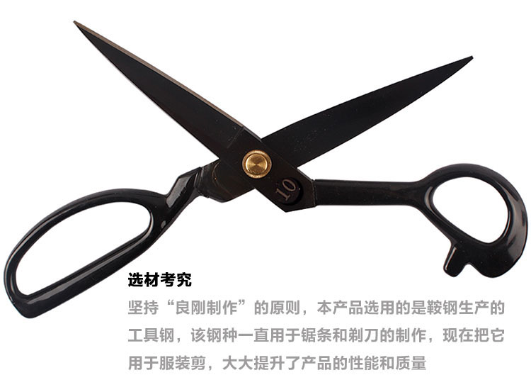 
                                        
                                        万顺号 10#裁衣剪黑金刚剪刀 JB10                