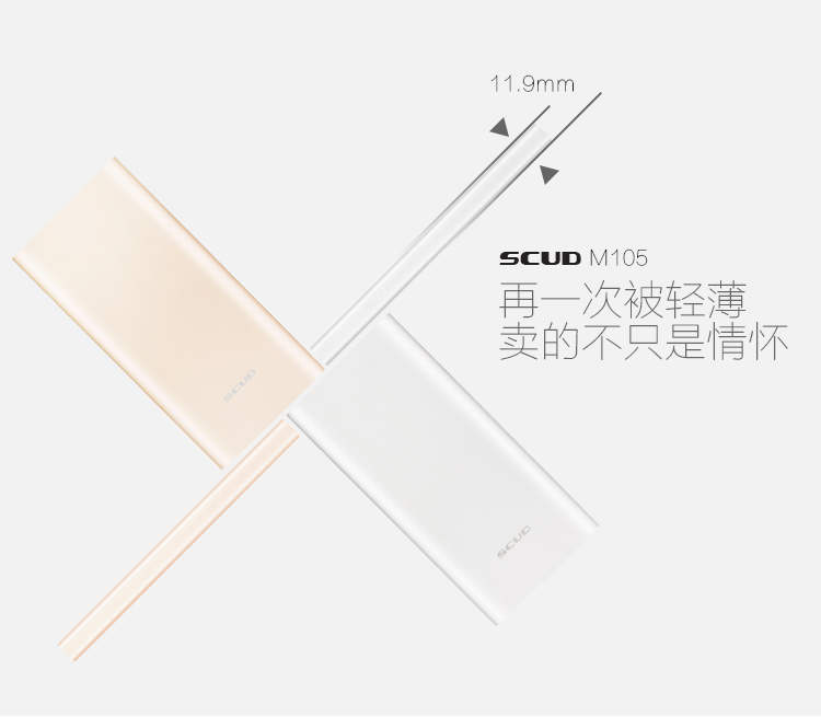 
                                        【品质联盟】 飞毛腿 10000毫安 聚合物 双USB输出 M105 移动电源/充电宝香槟金 充电套装                