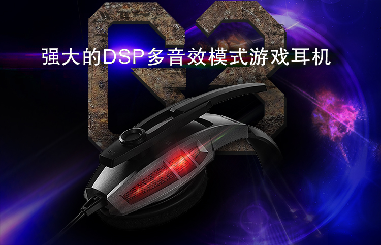 漫步者（EDIFIER）G3 强大的DSP多音效模式游戏耳机   头戴式电脑耳麦 铁灰色