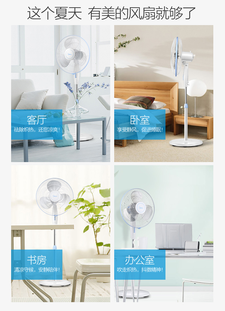 
                                        美的（Midea）FS40-11L1 大风量落地扇/电风扇                