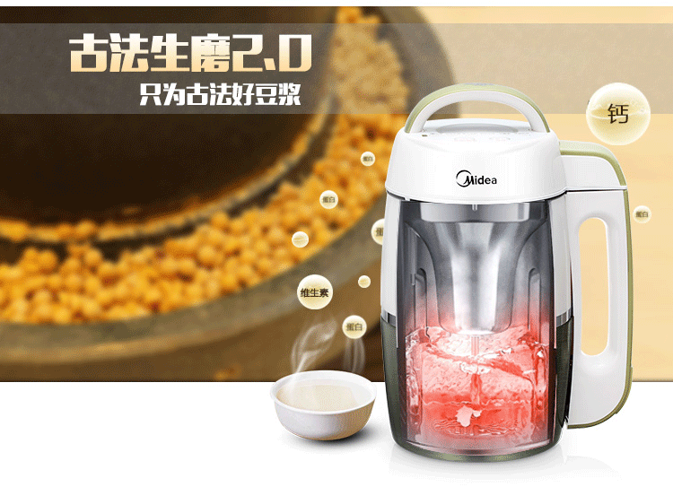 美的（Midea）豆浆机多功能生磨免滤3D立体研磨 WHC13V21 