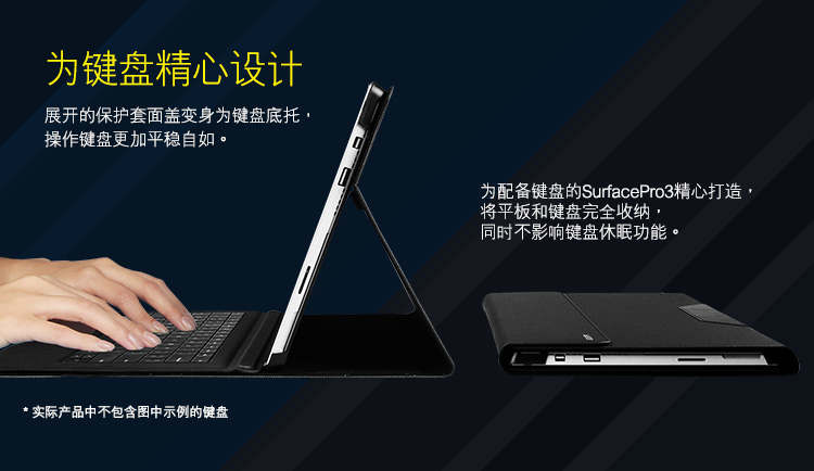 
                                        亿色（ESR）睿致系列 Surface Pro 3保护套/支架皮套 Pro3包/套 适用于微软Surface Pro3 12英寸 睿致黑                
