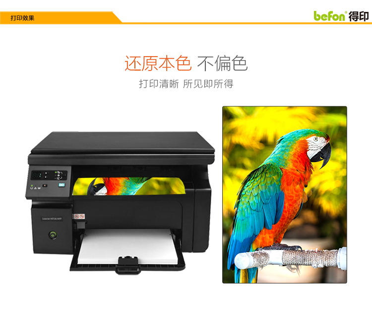 得印（befon）CF500A黑色硒鼓 202A（适用惠普H...-京东