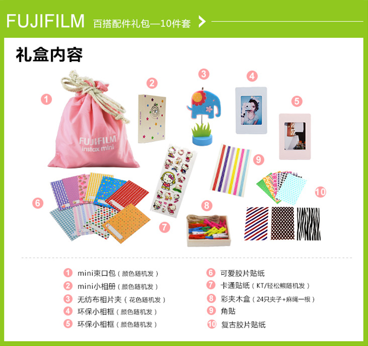 富士（FUJIFILM）趣奇（checky）instax mini25白缤纷百搭套装（1）