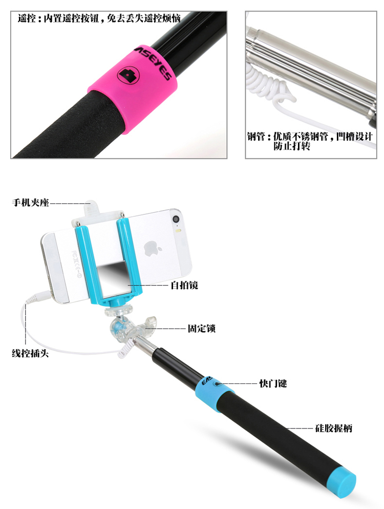 爱易思（Easeyes）手机线控自拍杆 黑色 适用于苹果三星华为小米魅族安卓4.3以上手机通用