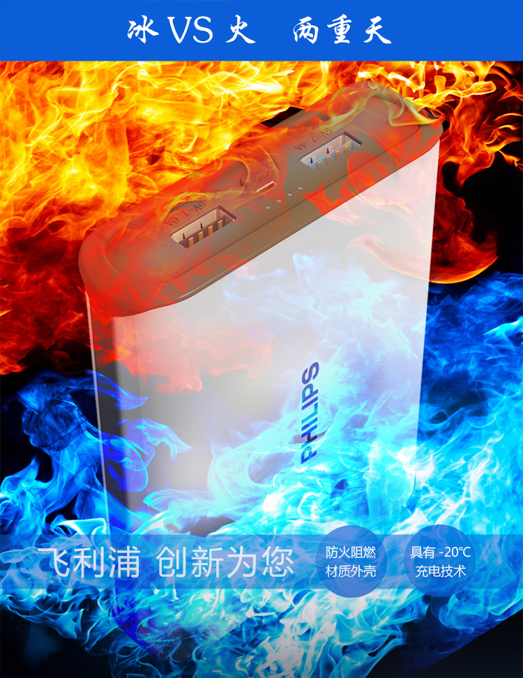 飞利浦 7800毫安 移动电源/充电宝 双USB输出 DLP2072 白色