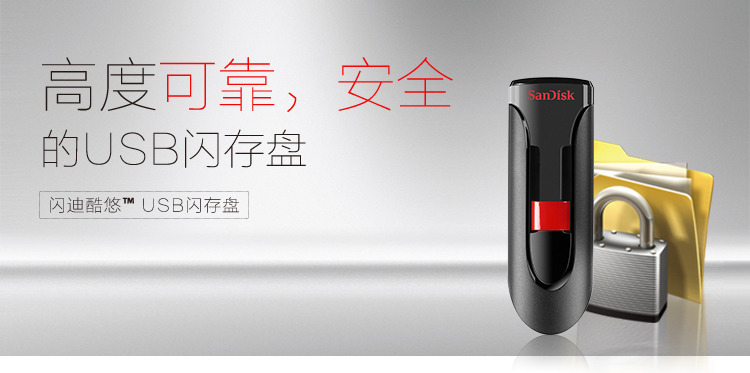 闪迪（SanDisk）酷悠（CZ60）8GB U盘 黑红