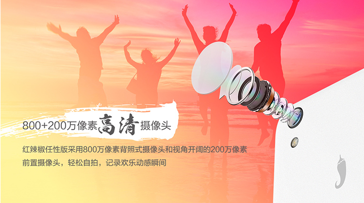 小辣椒 红辣椒任性版 白色 移动联通4G手机 双卡双待