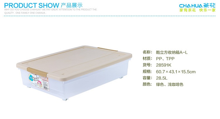 茶花 塑料整理箱 酷立方收纳箱 28.5L 28591K (桶体)