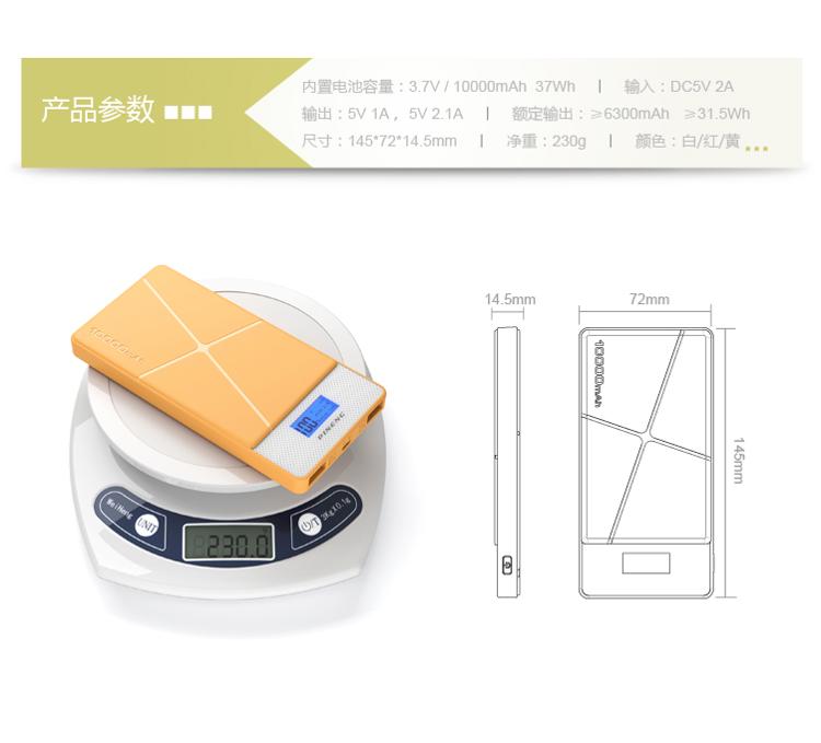 
                                        品能 10000毫安 移动电源/充电宝 聚合物 双USB输出 PN-983 经典白                
