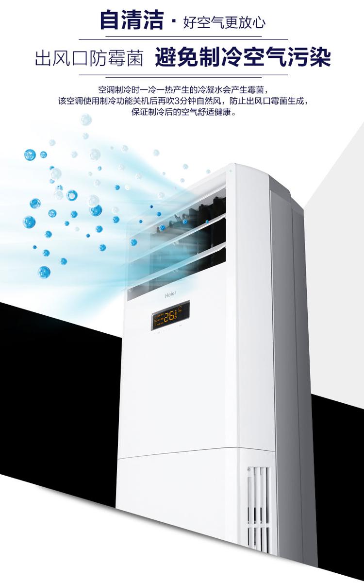 海尔（Haier）2匹 定频 冷暖 立柜式空调 KFR-50LW/06RAC13 