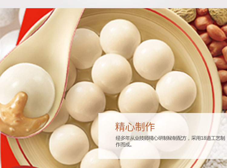 三全凌 简装花生汤圆 400g (约33只)