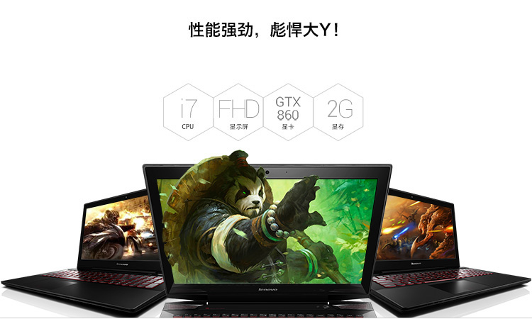 联想（Lenovo） Y50-70 15.6英寸游戏笔记本电脑（i7-4710HQ 8G 1T GTX860M 2G独显 全高清屏FHD Win8）