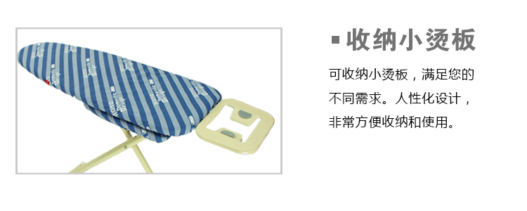 好友 多功能烫衣板(3613HT带袖架) Z8900