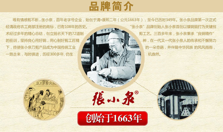 泉 不锈钢剪 上海张小泉 QSS-140Z