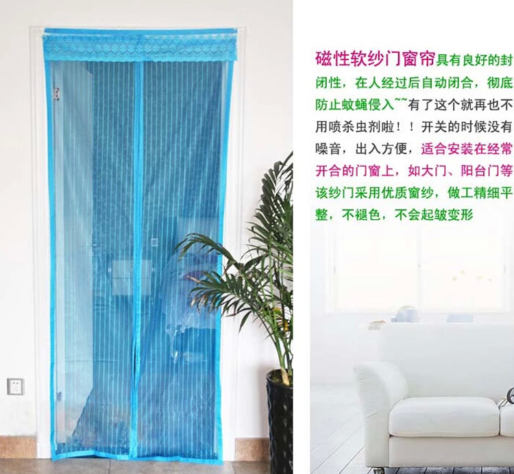 
                                        
                                                            青苇 磁性防蚊门帘 软纱提花 颜色随机                