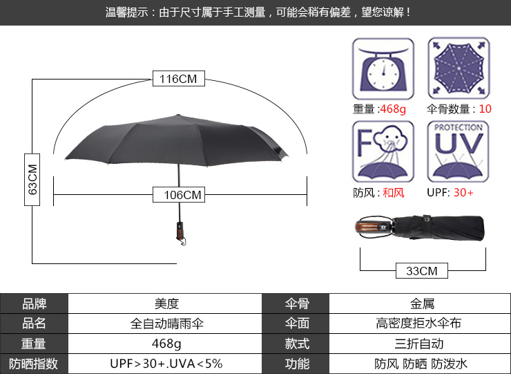
                                        
                                                            美度 MAYDU 高档男士商务雨伞10骨加大全自动折叠晴雨伞 M3221                