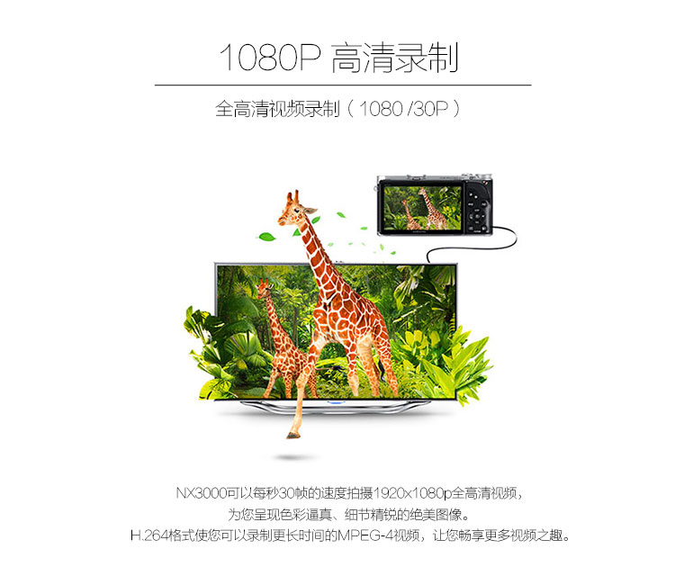 三星（SAMSUNG） NX3000智能WIFI 微型单电套机（16mm-50mm）内置16G卡 闪光灯（白色）