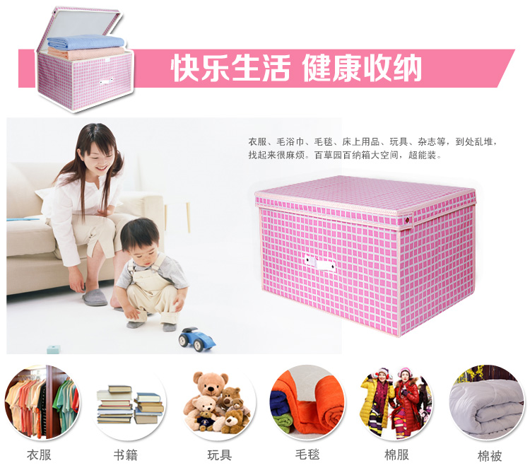 
                                        
                                        百草园 粉格大号收纳箱整理箱 衣服杂物收纳盒储物箱 60L 1个装                