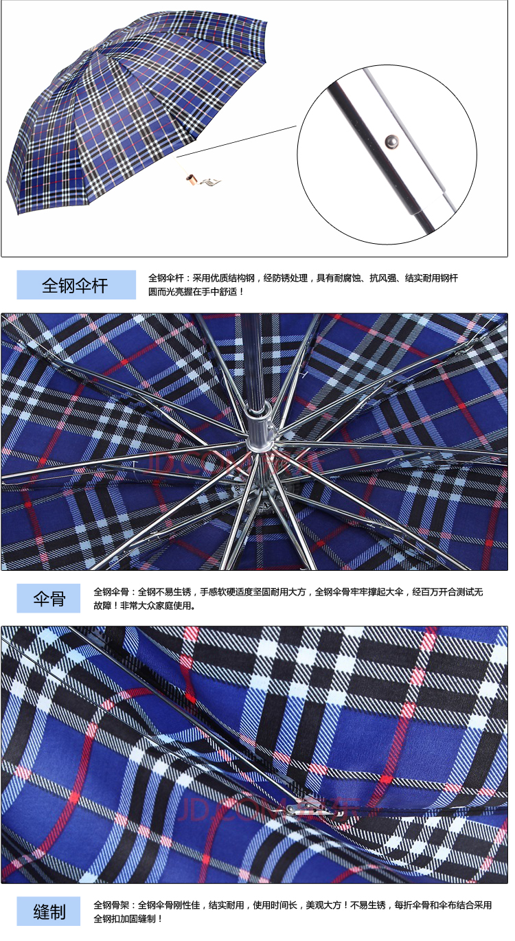 
                                        【京东超市】天堂特大加固三折钢伞3309E格016兰色                
