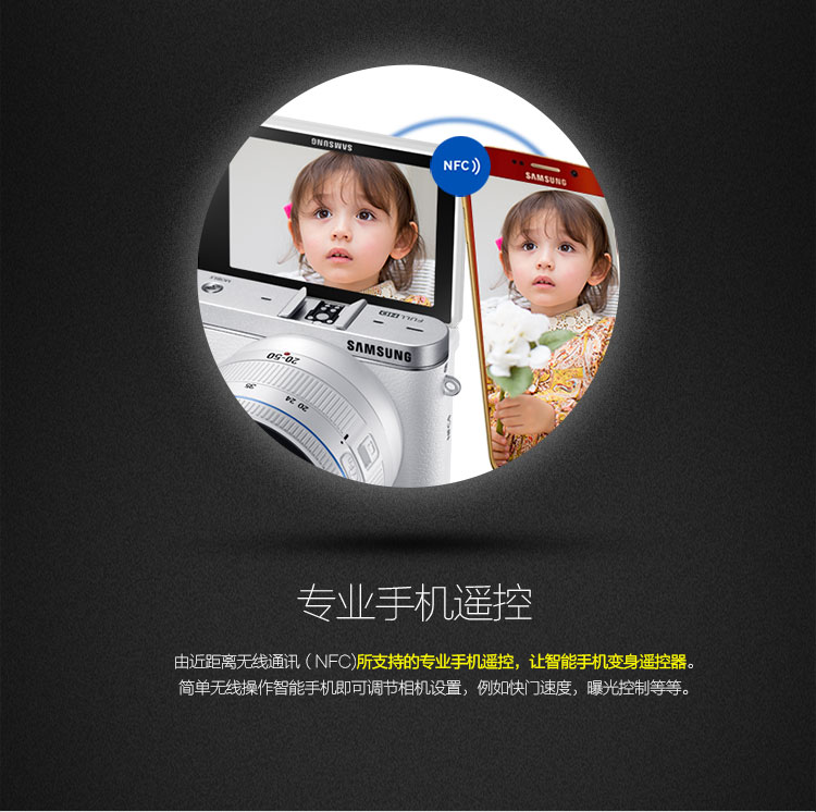 三星（SAMSUNG） NX3000智能WIFI 微型单电套机（16mm-50mm）内置16G卡 闪光灯（白色）