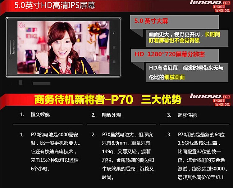 联想(Lenovo) P70-t 16G 摩卡棕 移动4G手机 双卡双待