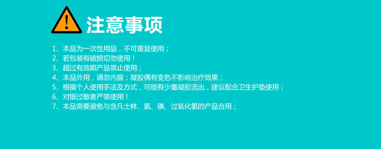 
                                        
                                                                                妇炎洁 银离子妇用抗菌凝胶一盒3支装 女性妇科私处护理                