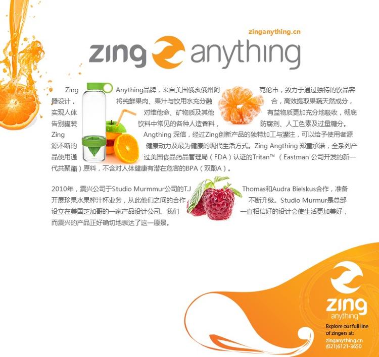 Zing Anything Citrus Zinger Sport 珍果柠檬榨汁杯（运动款） 828毫升 （蓝色） CZS100B