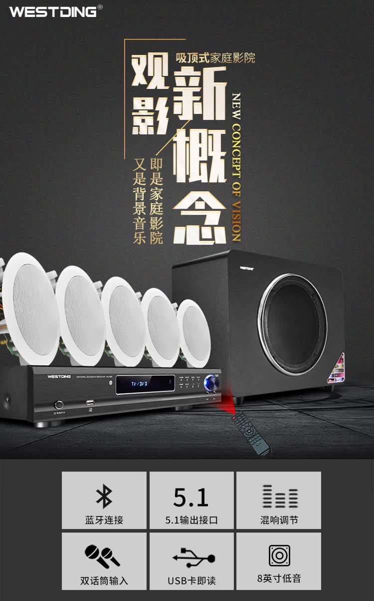 【威斯汀708组合】威斯汀(westding)708组合音响 音箱 家庭影院蓝牙