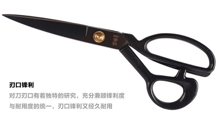 
                                        
                                        万顺号 10#裁衣剪黑金刚剪刀 JB10                