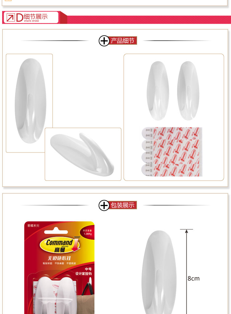 3M 高曼无痕随心挂设计家挂钩中号