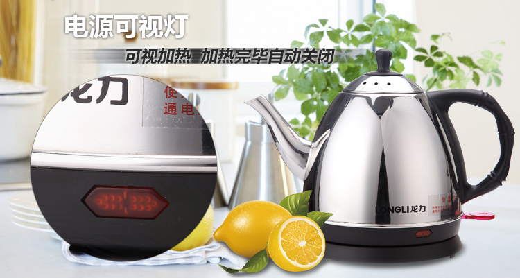 龙力 LONGLI LL-100GC 自动断电 不锈钢电水壶 1L 全钢、防干烧