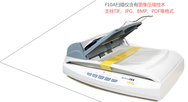 
                                        紫光（UNIS）Uniscan F10A 高速扫描仪                