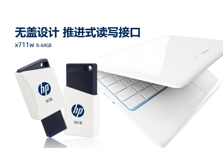 惠普（HP）x711w  64G  3.0  商务U盘