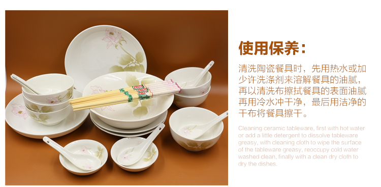 冠福花飞蝶舞25头中餐具