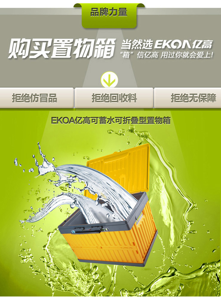 
                                        
                                                            亿高 EKOA加厚收纳箱中号折叠整理箱衣物玩具收纳盒汽车储物箱35L芒果黄                