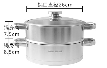 
                                        
                                        金钥匙（GOLDEN KEY）不锈钢复底蒸汤锅 至尚26cm蒸锅GK-26K3F                