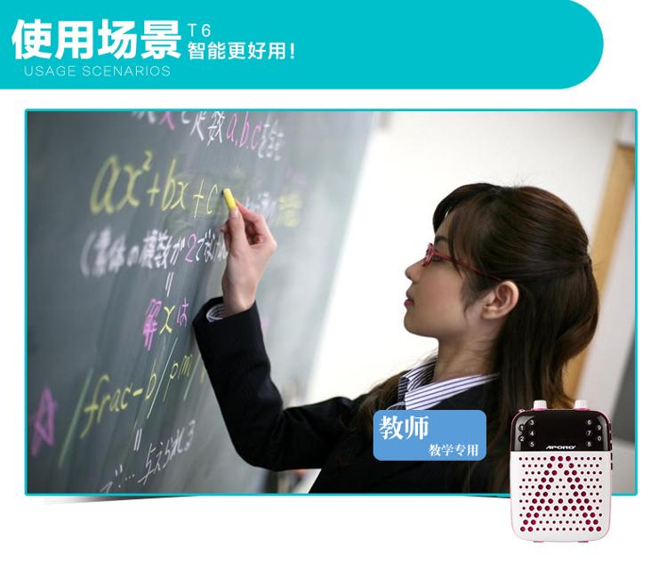 阿波罗(APORO)T6无线 音箱 音响智能迷你扩音器教师导游促销小蜜蜂(天空蓝)