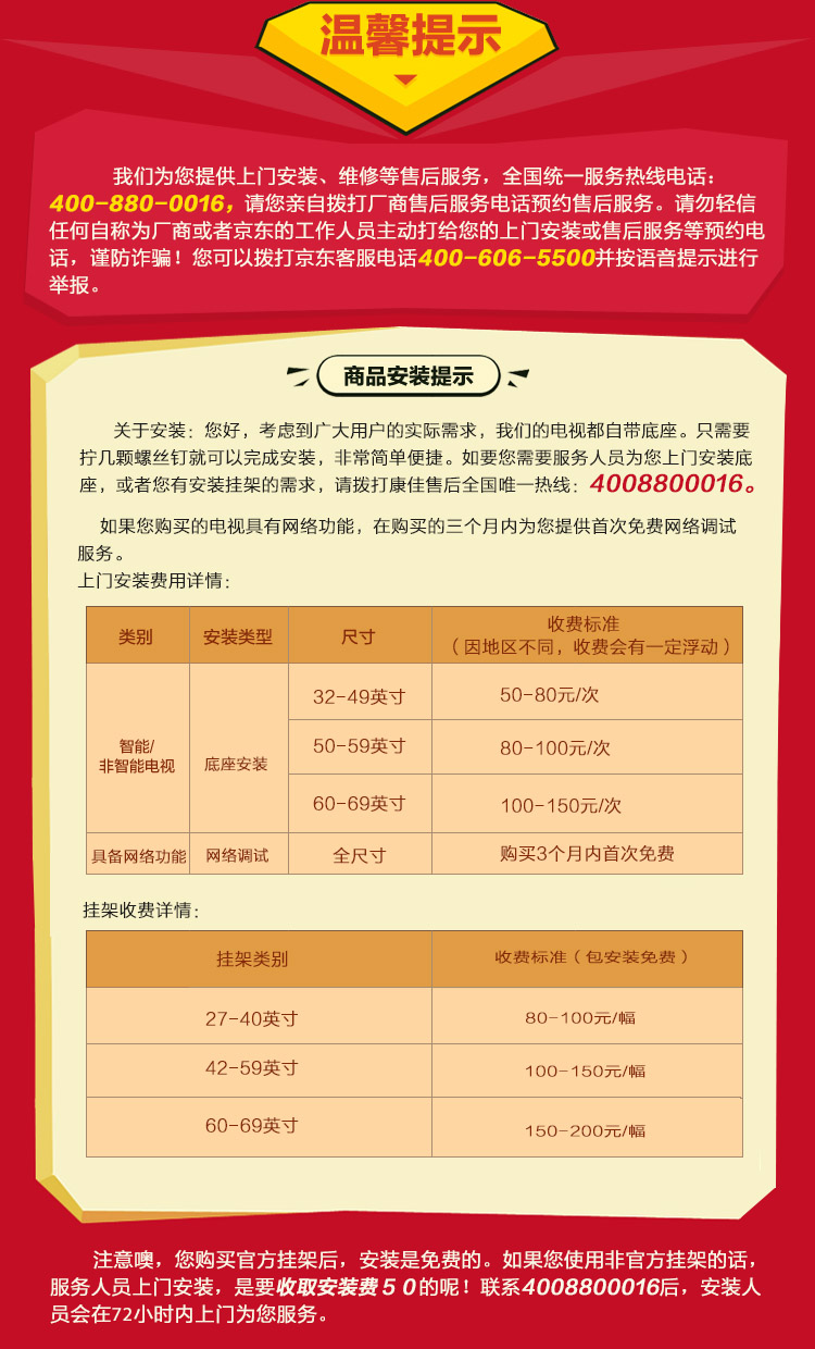 康佳（KONKA）LED55E330U 55英寸4K优酷电视梦想版海量影音电视（黑+银）