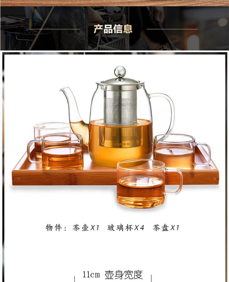 绿珠lvzhu 玻璃茶壶套装一壶四杯一茶盘 850ml居家办公高硼硅耐热玻璃泡花草茶壶Q725