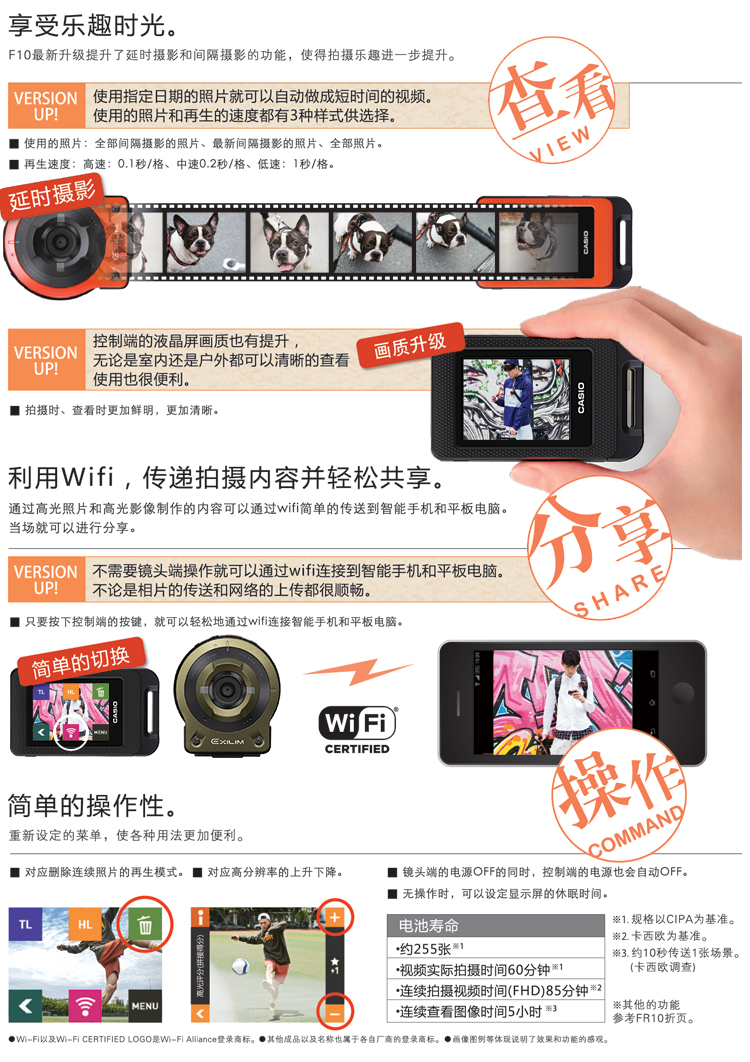 卡西欧（CASIO）EX-FR10 数码相机 单机版 （1400万像素 21mm广角 F2.8光圈） 橙色 