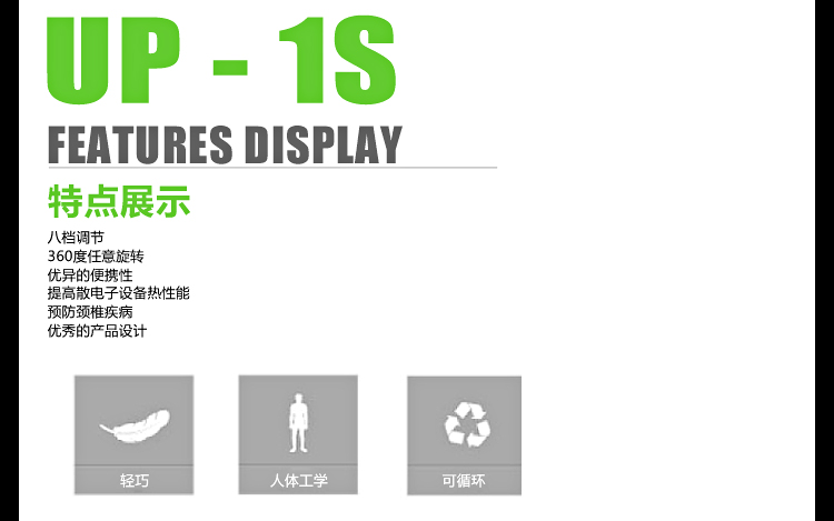 
                                                                                埃普(UP) UP-1S 可折叠多功能支架（黑色）笔记本散热苹果小米手机和iPad Pro支架笔记本支架                