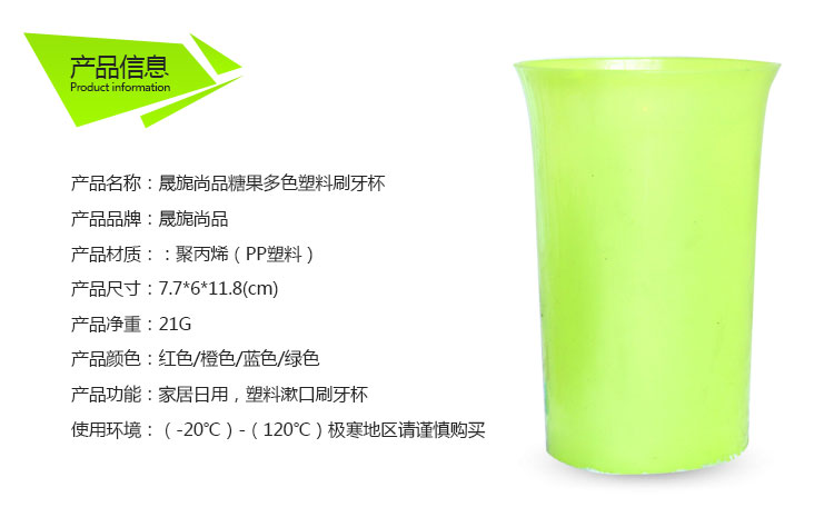 晟旎尚品 糖果色加厚防摔 漱口刷牙杯 时尚喇叭口无手柄 蓝色