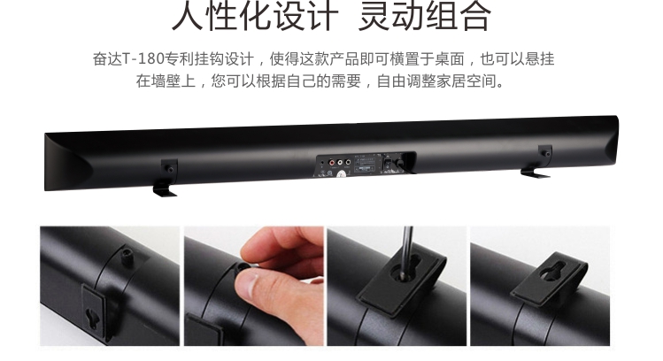 
                                                            奋达（F&D） T-180 一体式家庭影院 soundbar 回音壁 电视音响 智能电视黄金搭配  条形音箱                