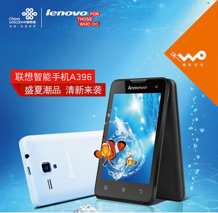
                                        联想(Lenovo) A396 蜜桃粉 联通3G手机                